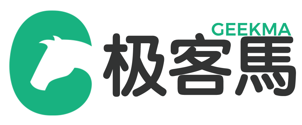 极客马